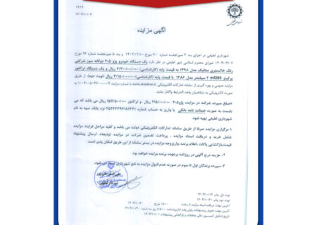 _یک دستگاه خودرو پژو ۴۰۵ دوگانه سوز/ یک دستگاه تراکتور پرکینز mf285*