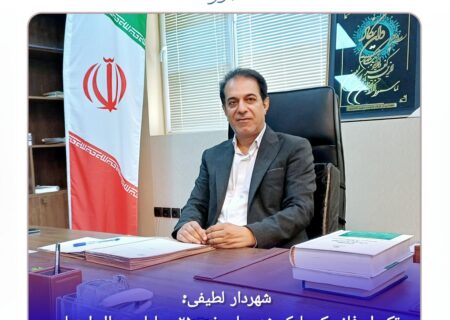 💎شهردار لطیفی: تکمیل فاز یک پارک شهر با جذب ۲۵ میلیارد ریال اعتبار، یکی از اولویت اصلی مدیریت شهری تا پایان سال است