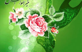 پیام تبریک شهردار  شهر خومه زار به مناسبت فرارسیدن میلاد حضرت علی (ع) و گرامیداشت روز پدر