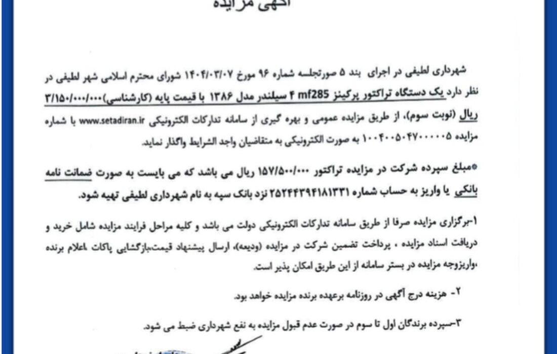 یک دستگاه تراکتور پرکینز mf285