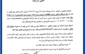 یک دستگاه تراکتور پرکینز mf285