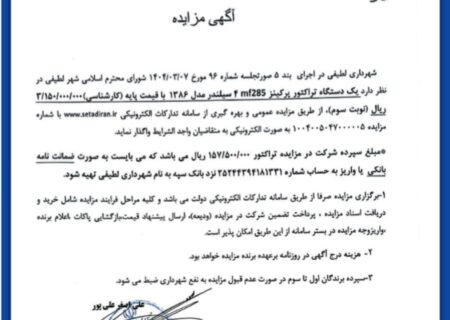 یک دستگاه تراکتور پرکینز mf285