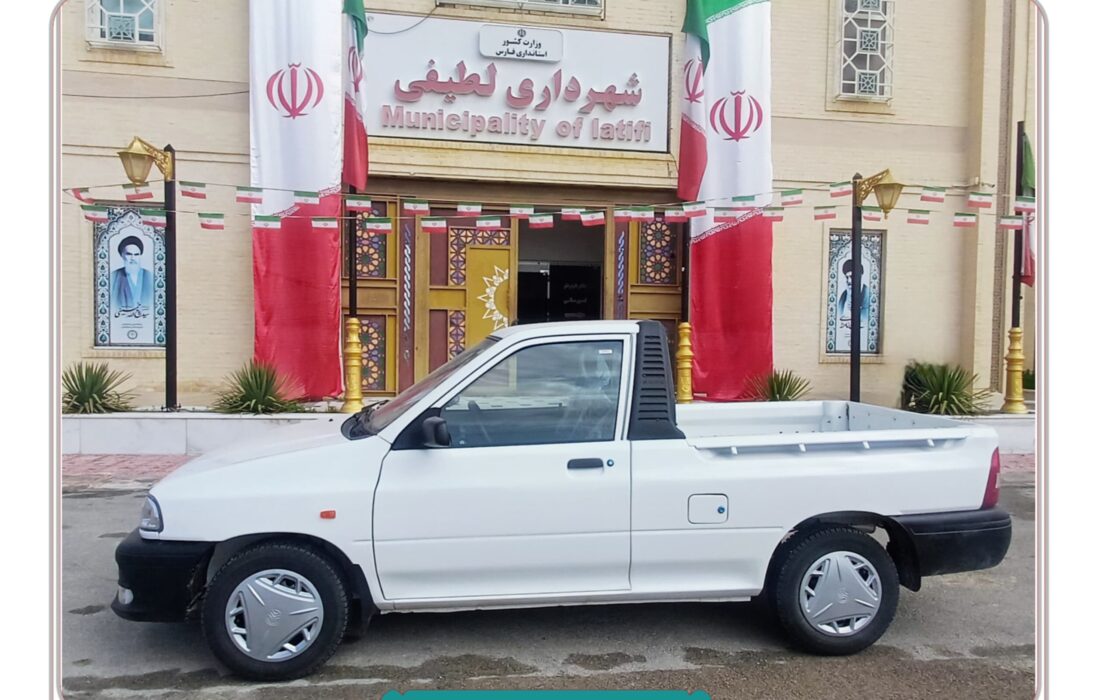 تجهیز ناوگان‌موتوری شهرداری لطیفی با ششمین دستگاه