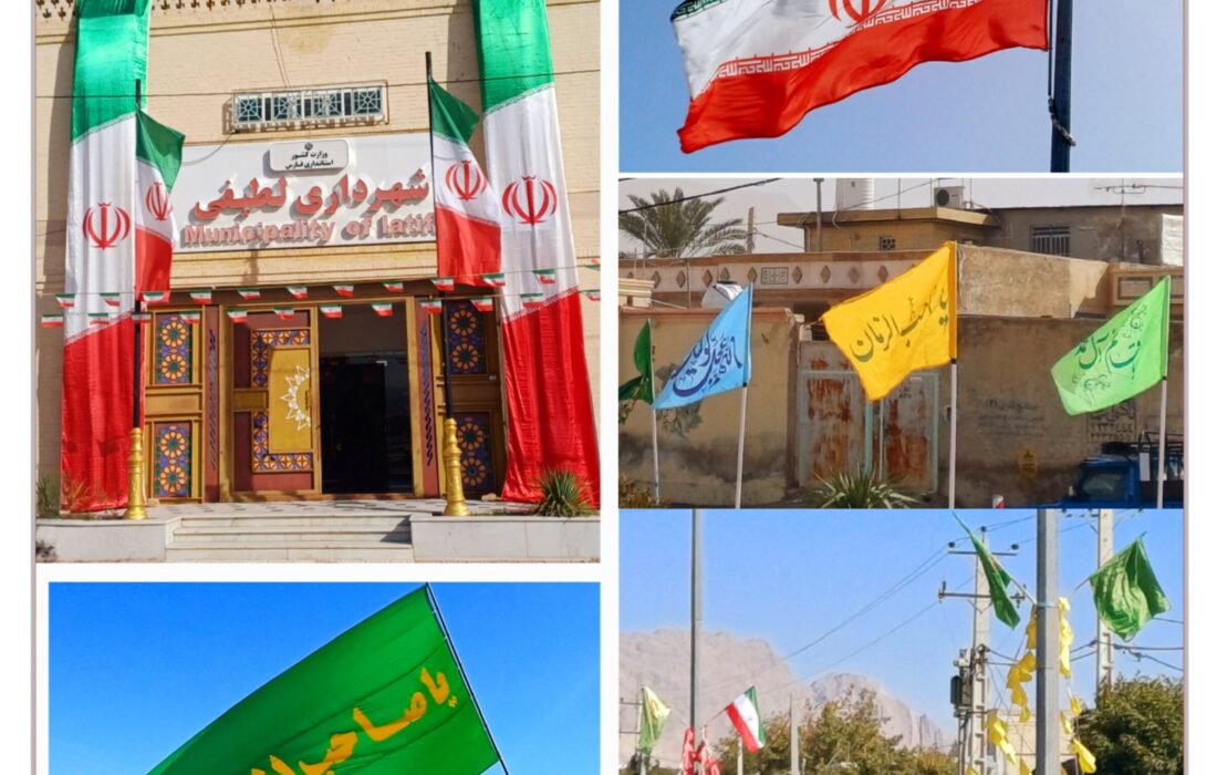 🎉حال و هوای شهر لطیفی در جشن پیروزی و جشن میلاد