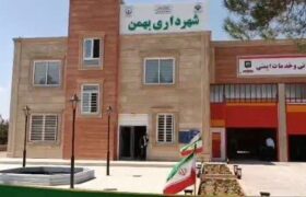 اعلام عمومی عوارض و بهاء خدمات و سایر درآمدها