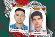 شهادت دو تن از کارکنان شهرداری لطیفی در حمله متجاوزانه دشمن به دادگستری لارستان