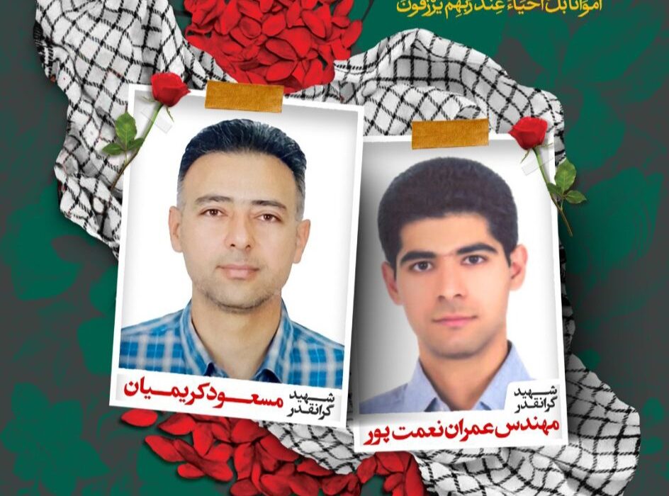 شهادت دو تن از کارکنان شهرداری لطیفی در حمله متجاوزانه دشمن به دادگستری لارستان