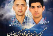 پوستر اطلاع رسانی برگزاری یادبود شهدای شهرداری لطیفی