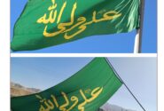 اهتزاز پرچم «علی ولی‌الله» در ورودی و میدان شهدای شهر لطیفی
