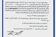 پروژه تبدیل قیر به آسفالت، حمل و تخلیه از کارخانه تا شهر لطیفی