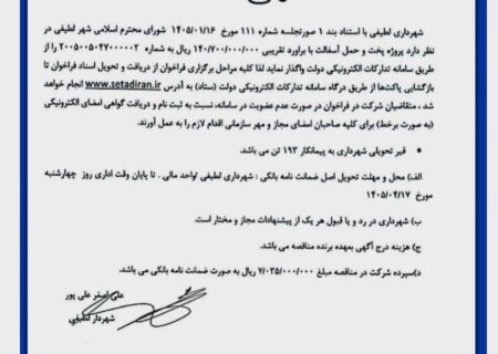 پروژه تبدیل قیر به آسفالت، حمل و تخلیه از کارخانه تا شهر لطیفی
