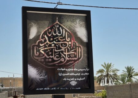 شهرداری جویم/فضاسازی محرم/خرداد ماه ۱۴۰۵