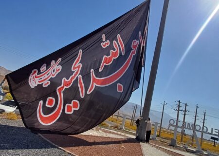 🏴 اهتزاز پرچم عزای امام حسین(ع) در ورودی و میدان شهدای شهر لطیفی همزمان با آغاز ماه محرم