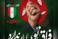 شهرداری جویم/باید برخاست