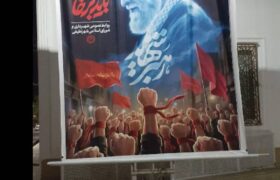 باید بر خاست