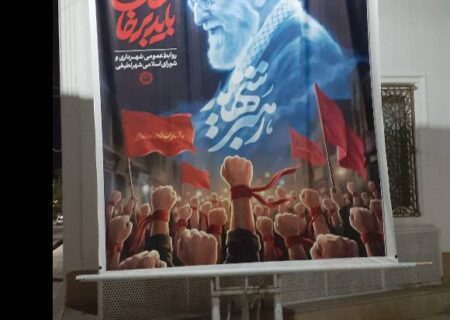 باید بر خاست