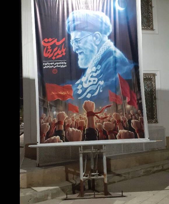 باید بر خاست
