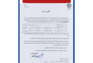 تعداد دو قطعه زمین با کاربری مسکونی