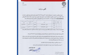 تعداد دو قطعه زمین با کاربری مسکونی