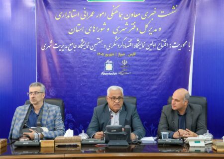 مدیر کل دفتر امور شهری و شوراهای استانداری فارس: نمایشگاه اقتصاد گردشگری، ظرفیت شهرهای فارس را به میدان می‌آورد